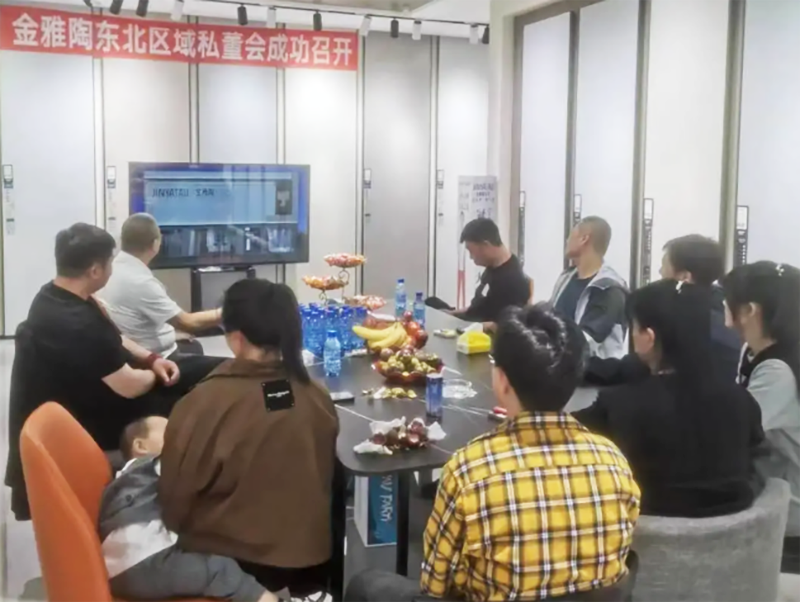 金雅陶瓷磚遼寧區(qū)域私董會(huì)盛召開(kāi)，揭秘品牌新動(dòng)向